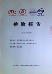 特級(jí)防火卷簾檢測報(bào)告