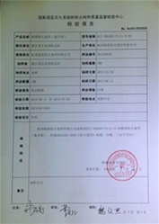 鋼制防火卷簾檢驗報告