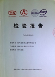 鋼制防火卷簾檢測(cè)報(bào)告