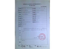 折疊式防火卷簾檢驗報告