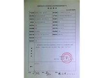 鋼制防火卷簾檢驗報告